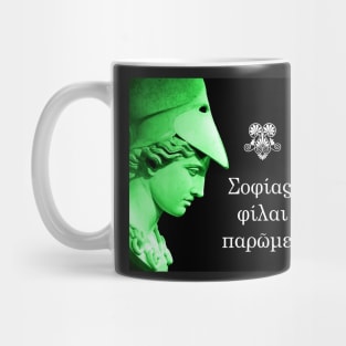 Athena Velletri quote Σοφιασ φιλαι παρωμεν Sophias Philai Paroumen Mug